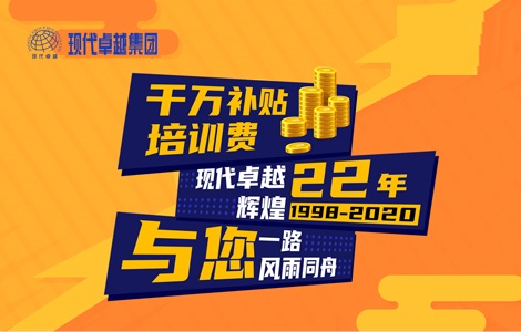 北京現代卓越PMP培訓團購